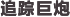 skill_name